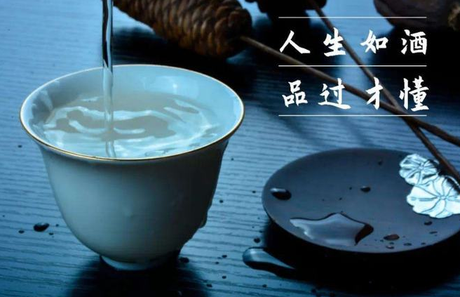 真臺酒